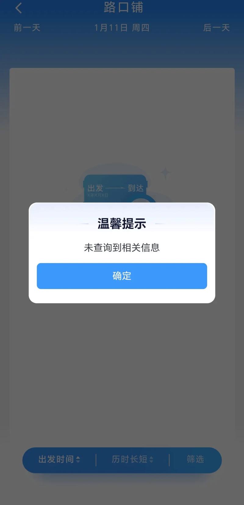 抖音铺铺铺出什么事了