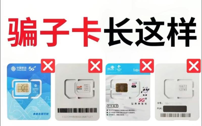 网游办理流量卡