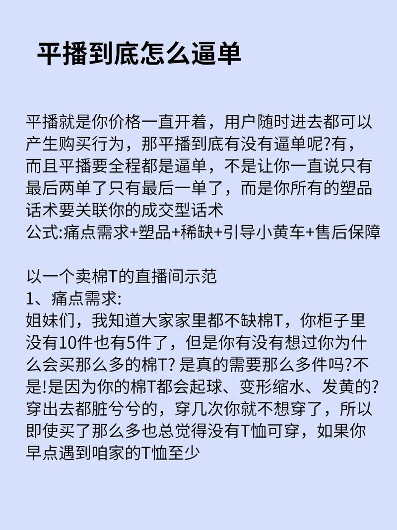 抖音秒播平播什么区别