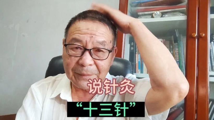 抖音缝十三针什么事情