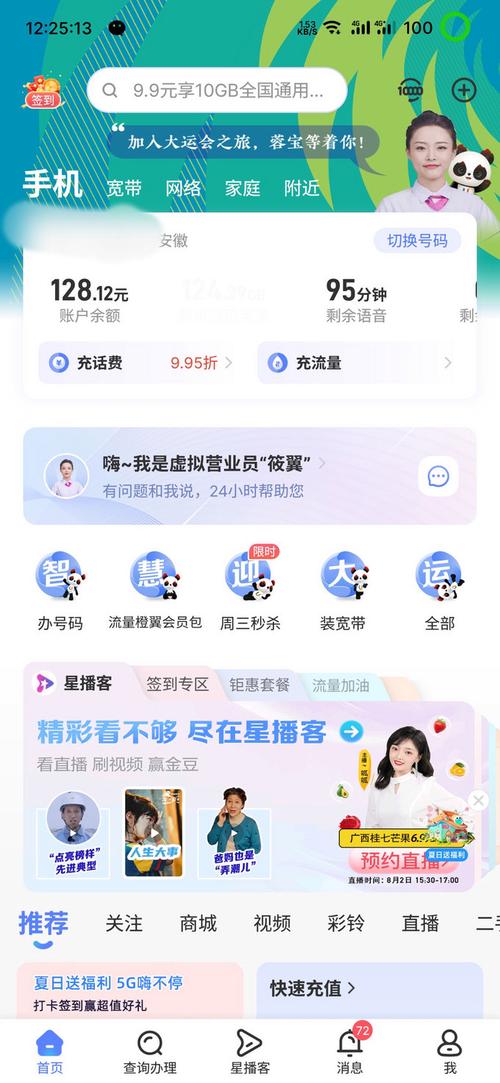 电信学生卡流量开不了