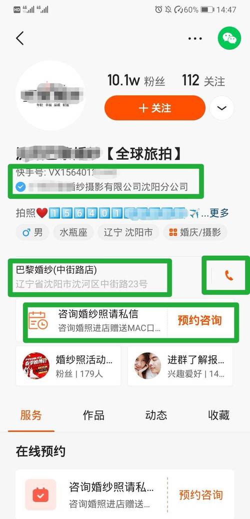 快手服务怎么用
