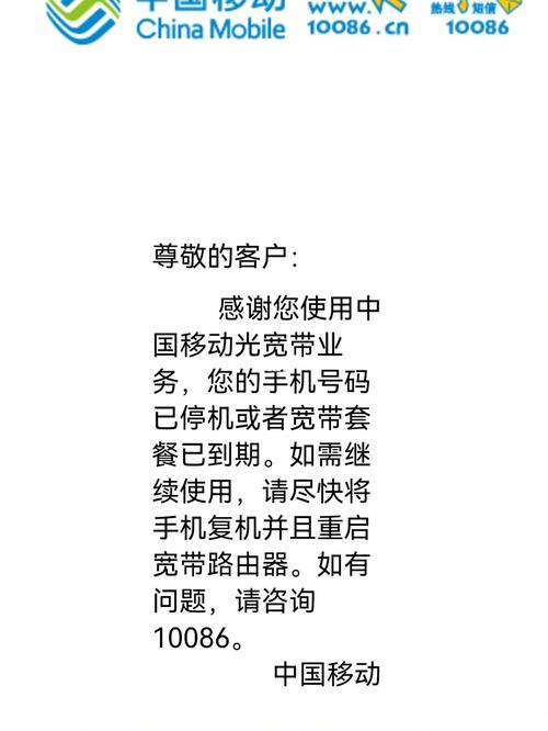 流量卡显示欠费不能上网