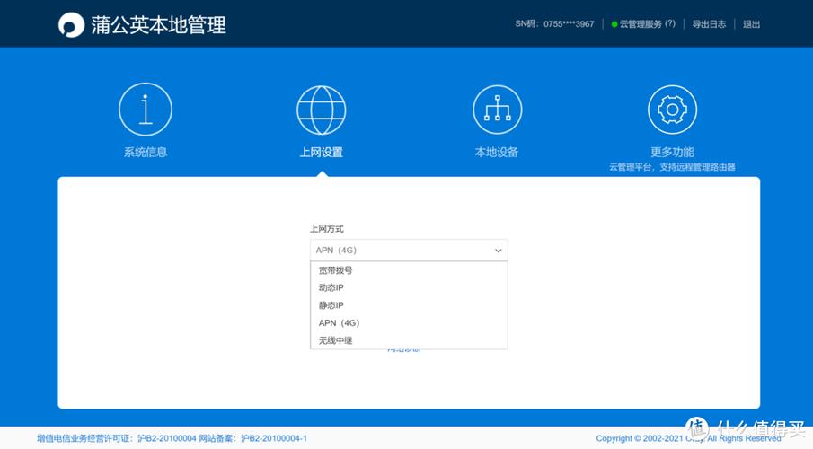 蒲公英的流量卡网速快吗