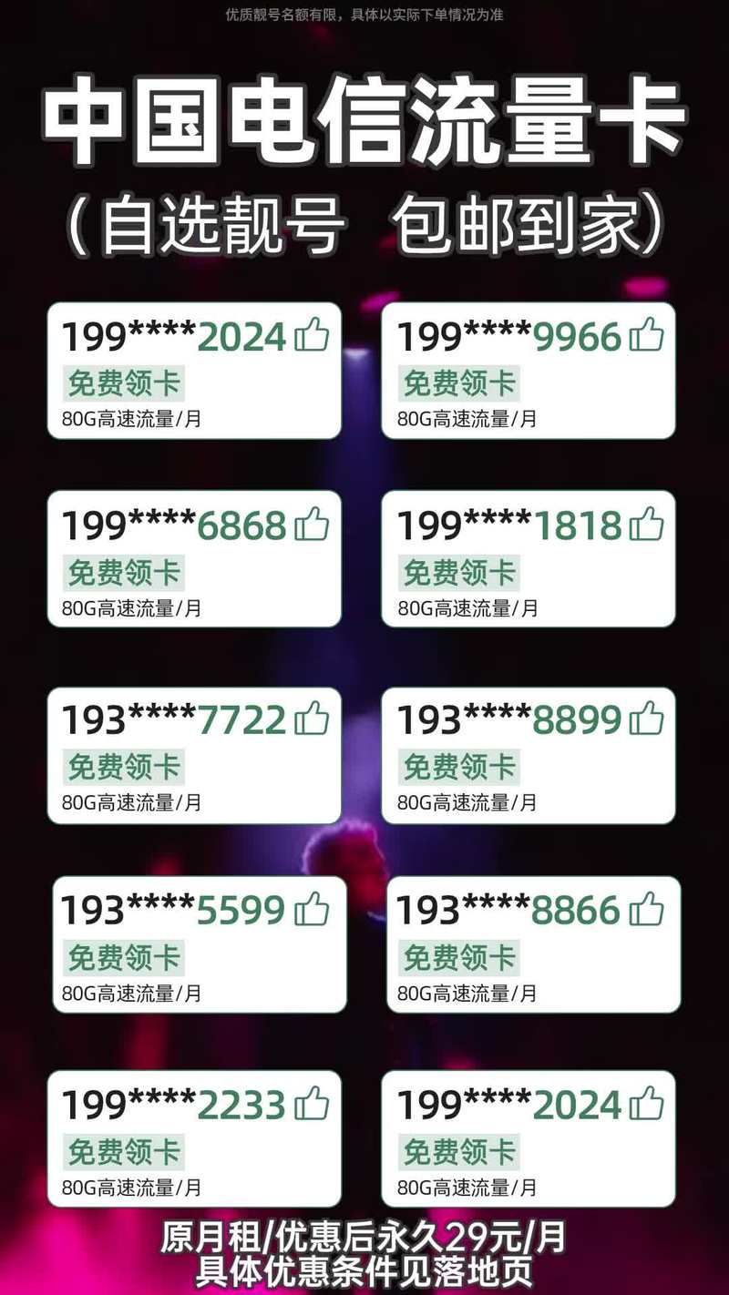 流量卡怎样拍照实名
