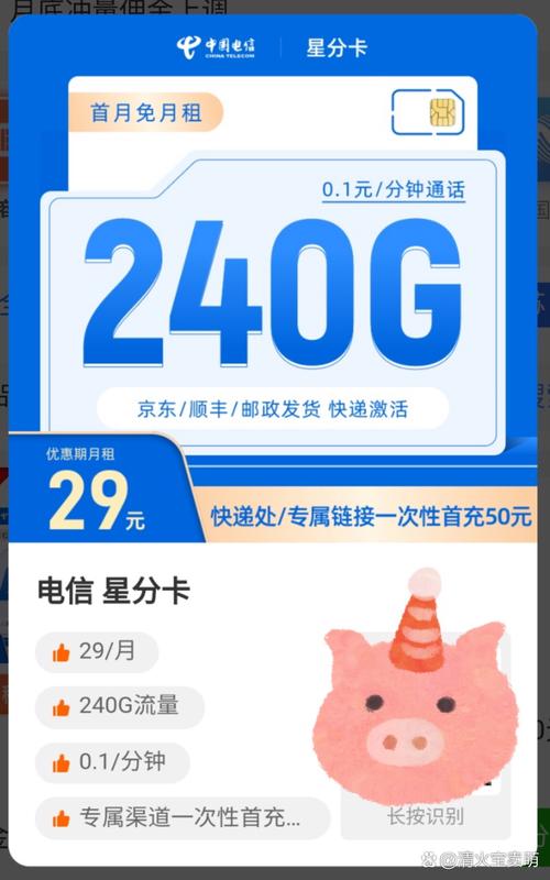 景东流量卡