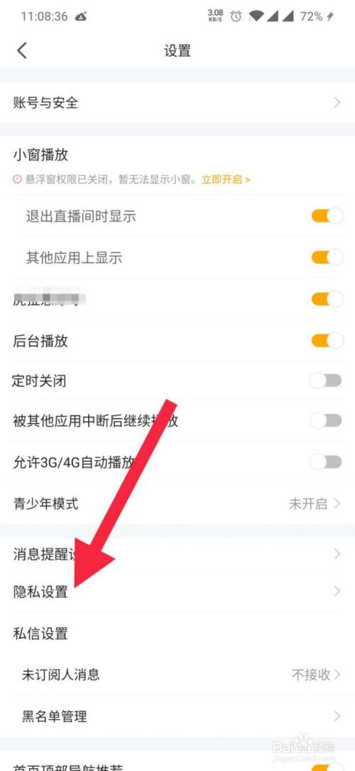 快手开播怎么不让