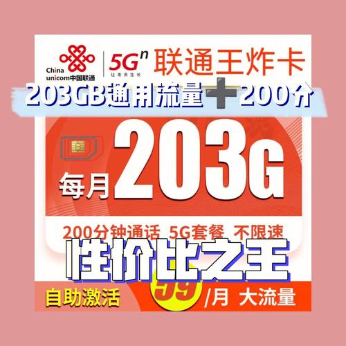 59流量卡移动