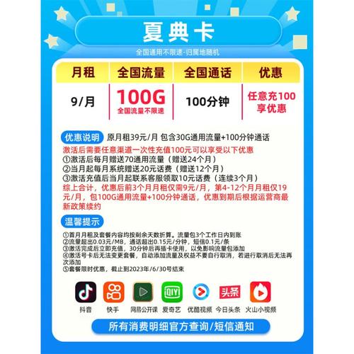 纯流量卡不限速 无通话
