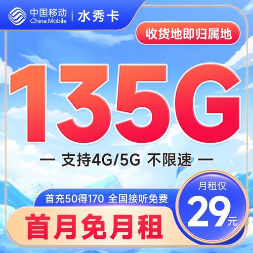 低价流量卡权益