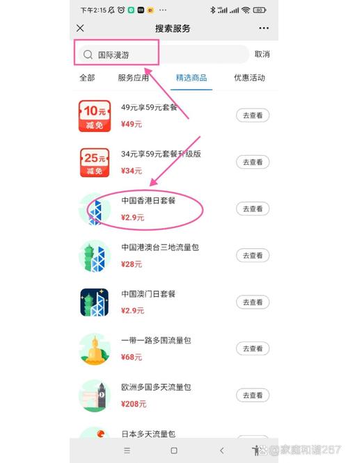 怎么订购国际漫游流量卡