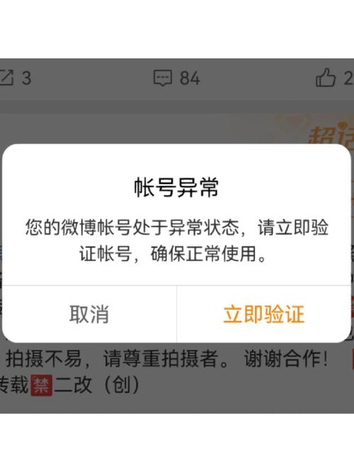 抖音账号什么情况下异常