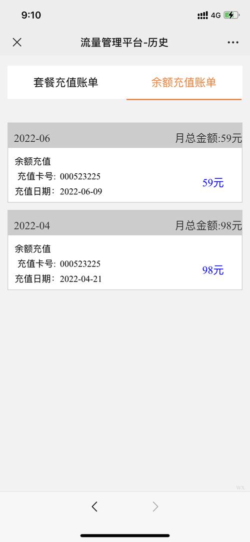 流量卡充值能退吗吗