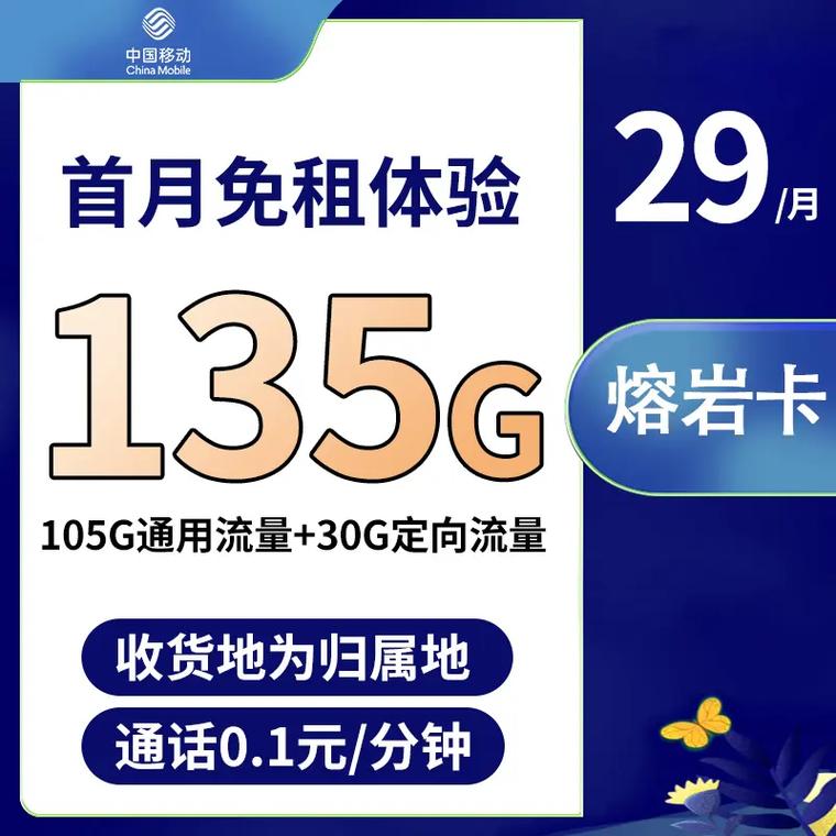 流量特别卡游戏