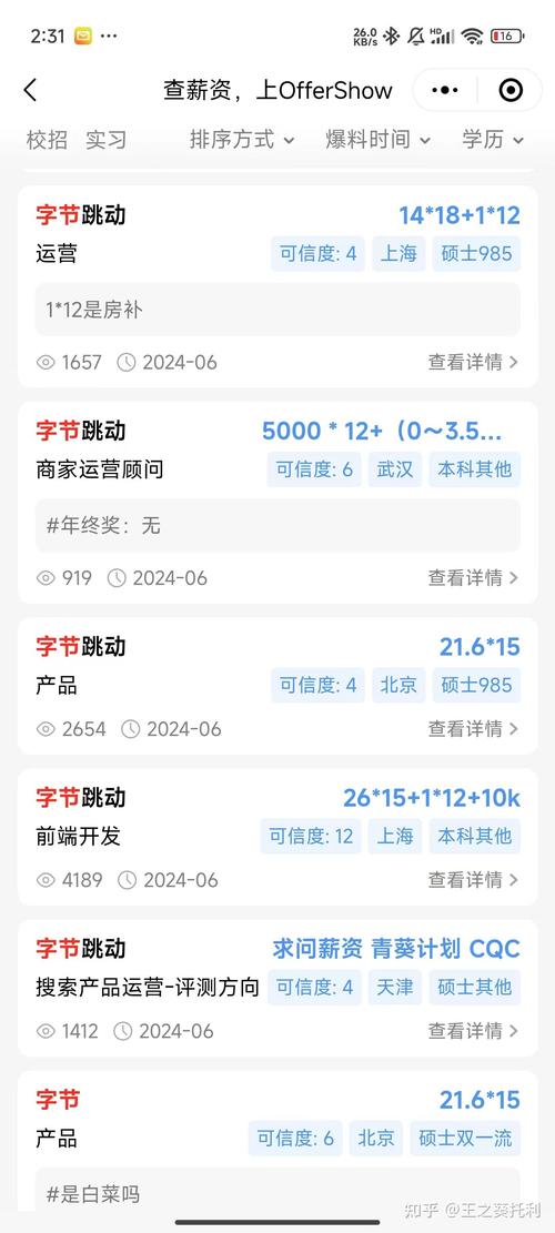 快手怎么查看简历