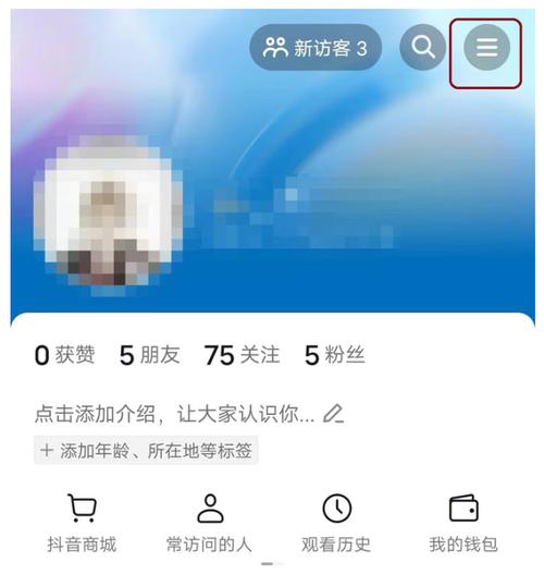 抖音个人主页上有些什么