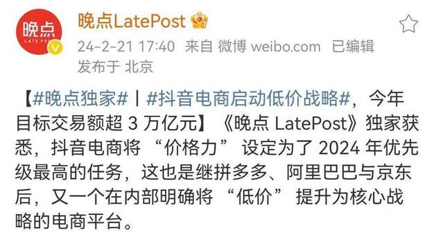 抖音价格高了有什么用呢