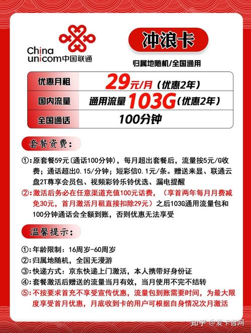 为什么买流量包还是卡