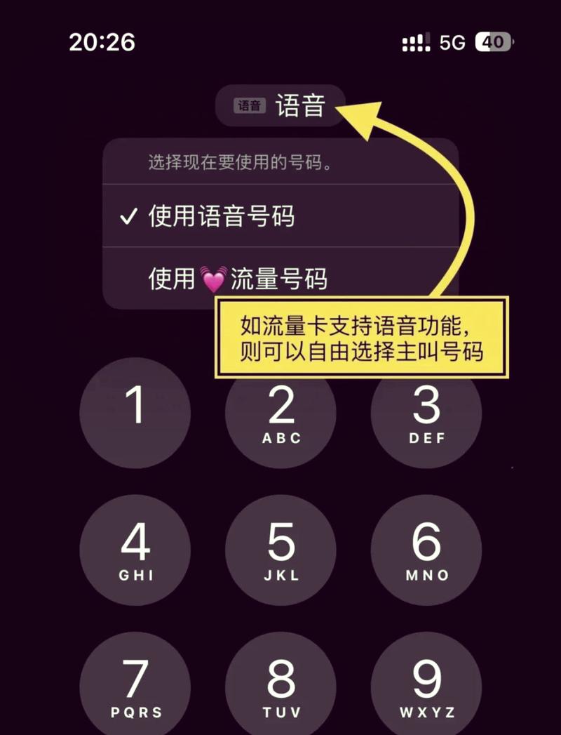 手机双卡怎么分辨流量