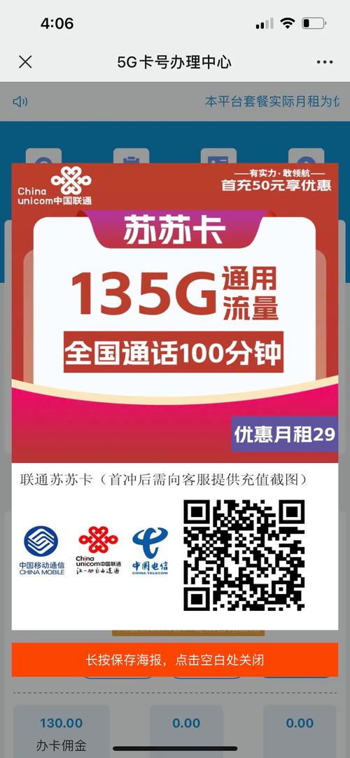 哔哩哔哩流量卡申请