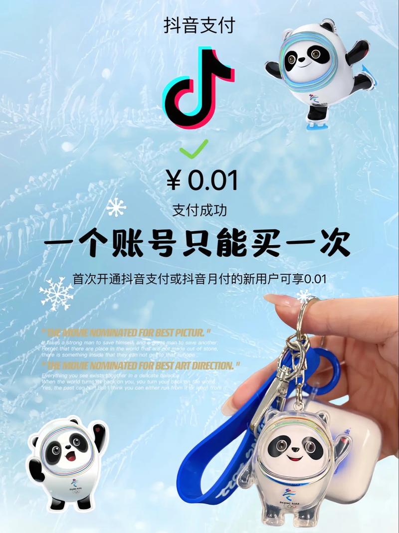 抖音冰墩墩歌曲是什么歌