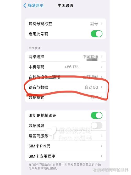 苹果手机怎么用福卡流量