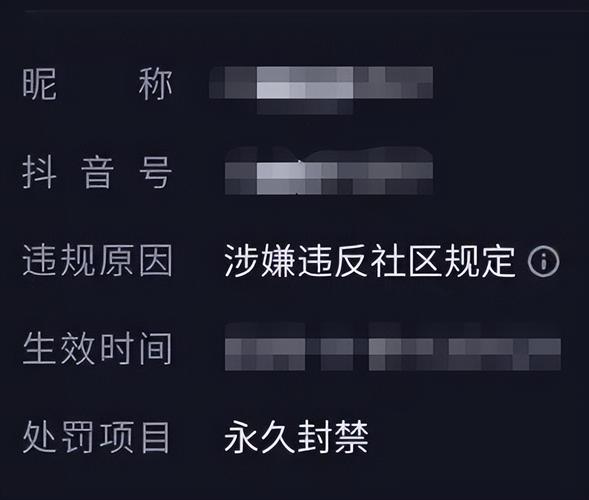 抖音草稿箱封禁什么意思