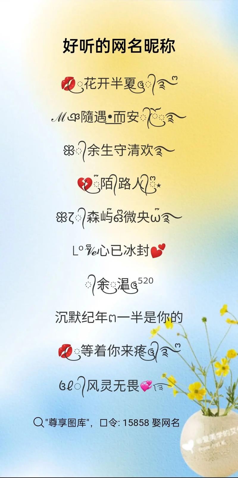 抖音里写什么名称好听呢