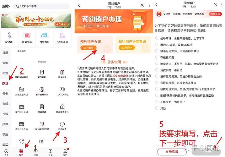 移动流量卡怎么注销号