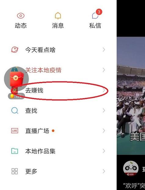 快手怎么查岗攻略
