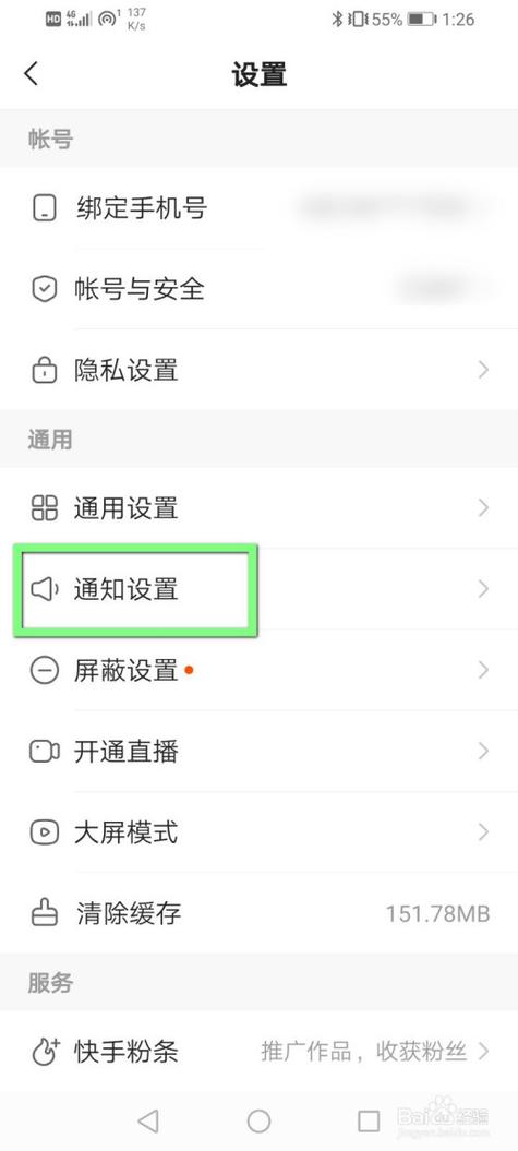 快手怎么调出音乐
