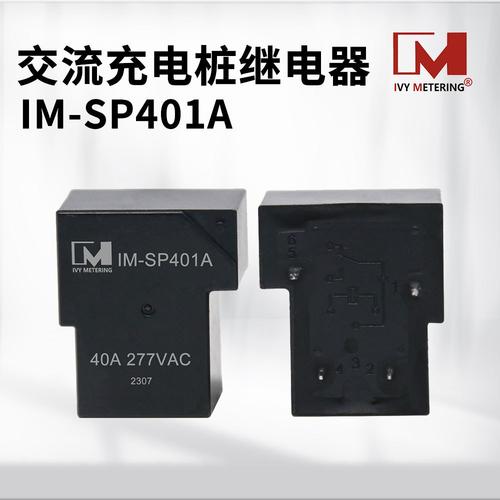 使用流量卡的继电器
