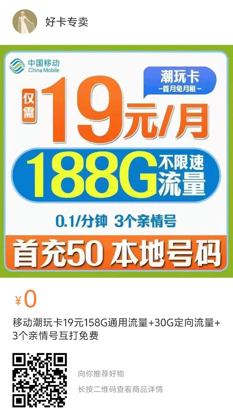 多张手机卡流量合并使用