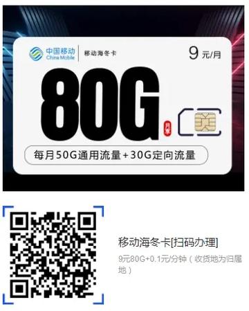 移动打折流量卡