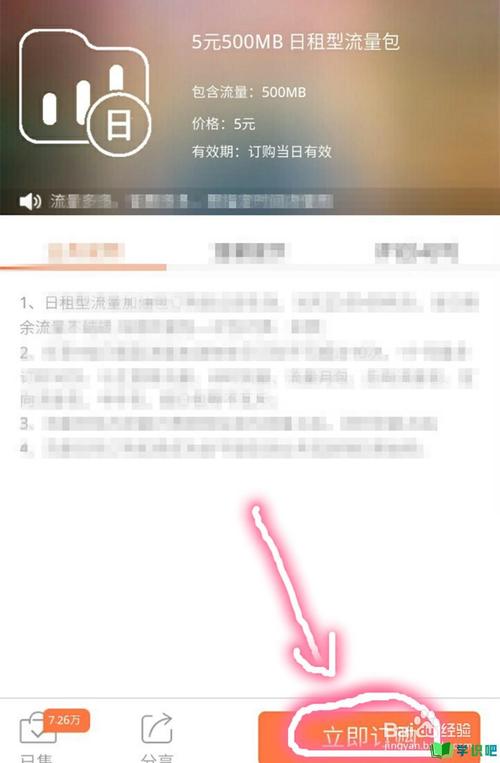大王卡小号怎么关闭流量