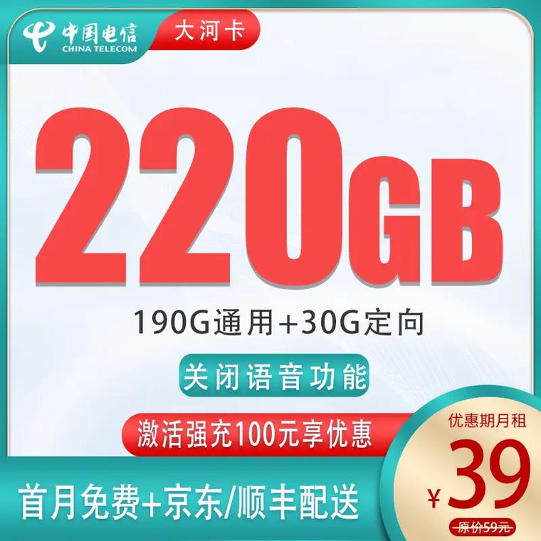 流量王卡无限