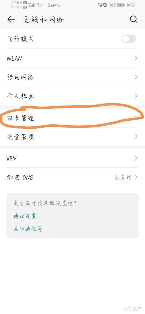 荣耀怎么自动读取流量卡
