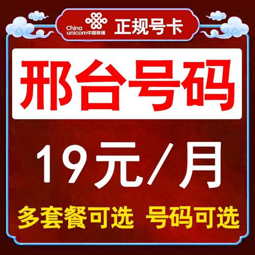 邢台流量卡批发