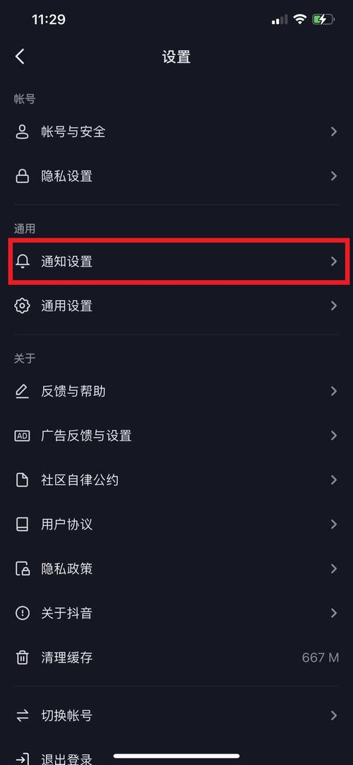 抖音近距离推送什么意思