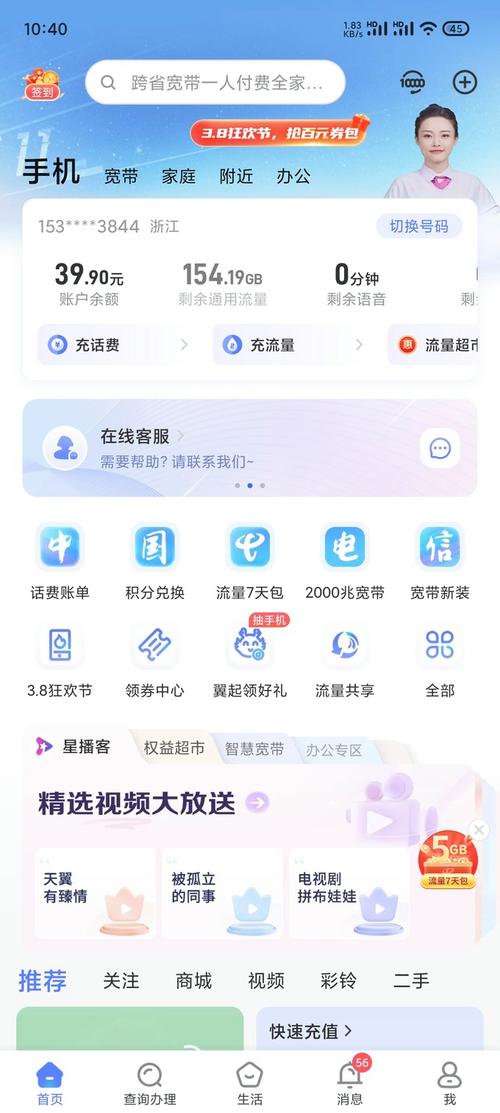 手机流量卡怎么下载电影
