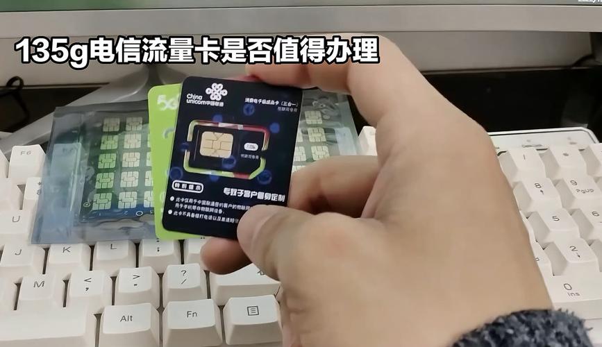 大流量实惠卡