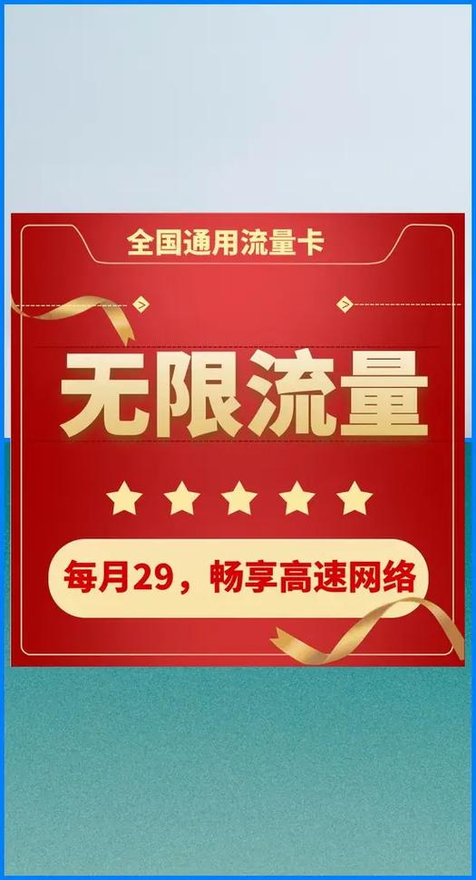 广州纯流量卡哪里买好