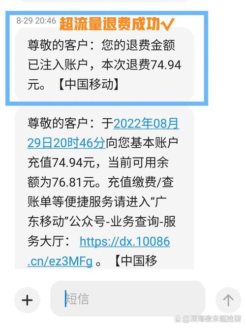 纯流量卡如何能退款