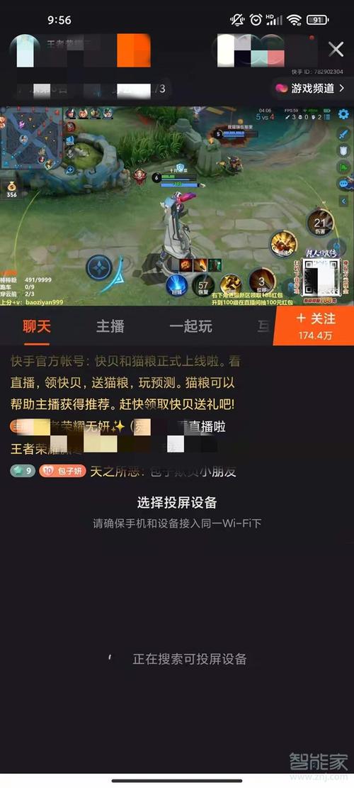 快手怎么固定频道
