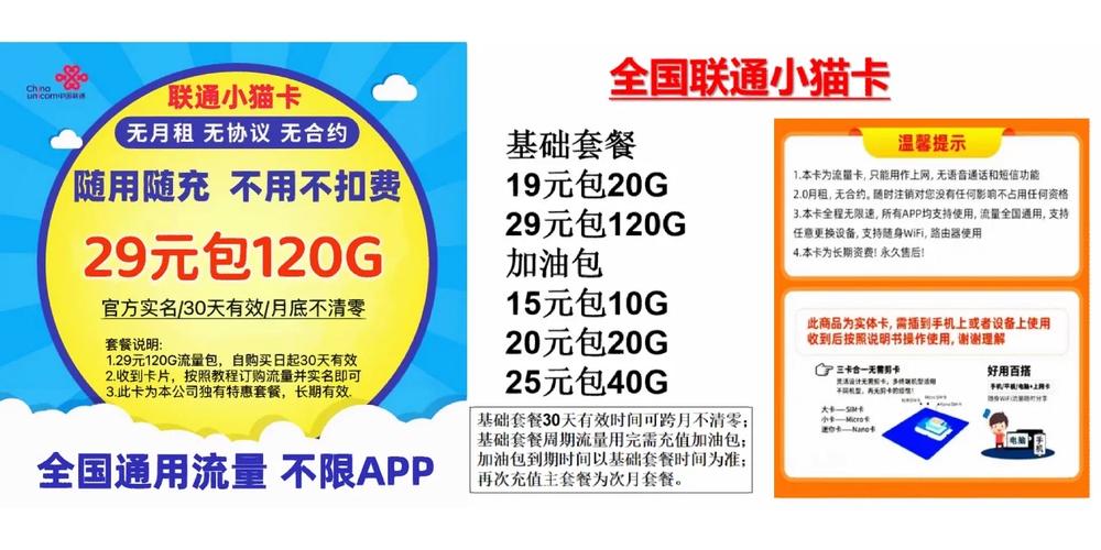 广州纯流量卡哪里买好