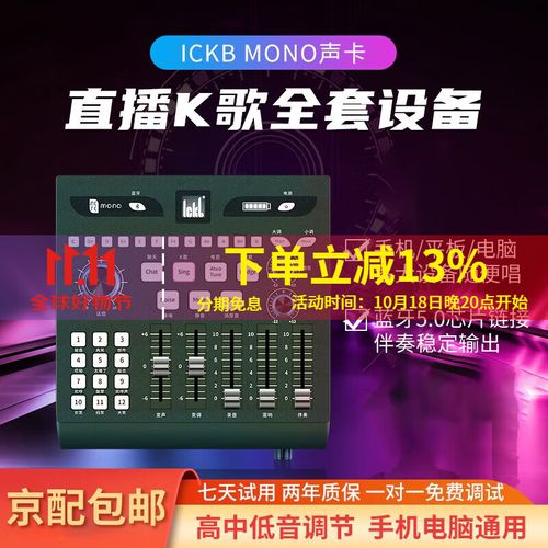 抖音连麦唱歌有什么用