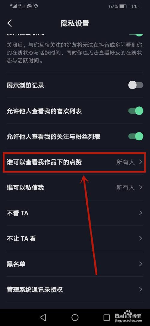 为什么玩抖音点赞的人少