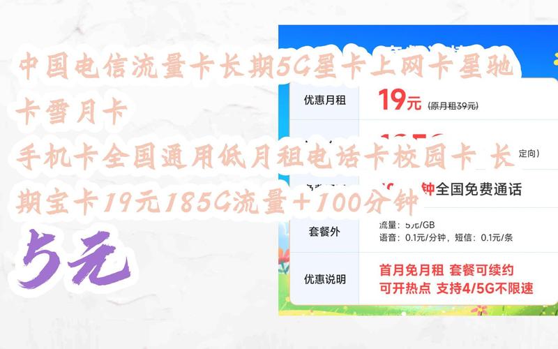 电信流量卡漏洞