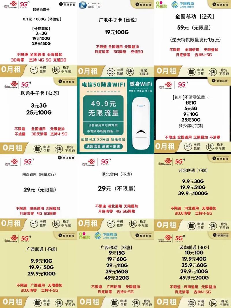 湖北拉流量卡