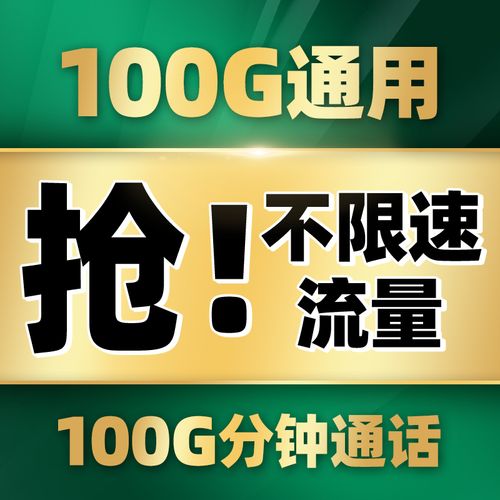 用什么形容高流量卡